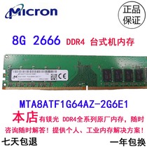 Magnesite 8G DDR4 2666 Desktop Memory Bar Compatible with 2400 MTA8ATF1G64AZ-2G6E1