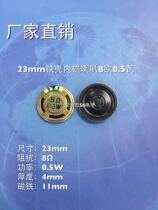 2 3cm 23mm horn 8 oxy0 5 watt iron shell magnetic ultra-thin speaker 2 3cm 23mm