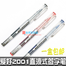 Hobbies AH-2001 straight type walking ball pen 0 5mm classic large capacity signature pen metal pen holder smooth