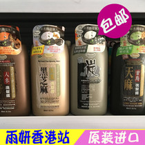 Hong Kong imported Pear Ogilvy Shampoo 800ml Tianma Shou Wu tea seed Ginseng Black sesame charcoal particles