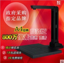 Maple Forest High Flapper V800 High Definition 8 million Pixel Automatic Focusing Portable High Speed Home Scanner Machine