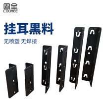 Solid storage rack accessories black material beam hanging ears