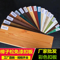 Factory outdoor anti-corrosion Wood camphor Pine anti-corrosion solid wood decorative plate paint-free gusset plate indoor color gusset board