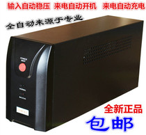  Shenzhen ASEP regulated UPS uninterruptible power supply K500 300W Built-in battery Single computer 10-20 minutes