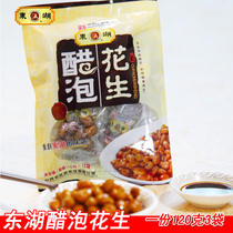Shanxi name Eating East Lake Vinegar Bubble Peanuts 120 gr 3 sacks of 8 Old Chen Vinegar Vinegar Brew Vinegar food to open bag ready-to-eat