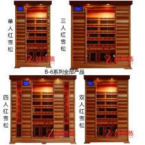  Korean home appliance steaming sweat steaming room tourmaline carbon board single and double three four six six human energy factory direct hemlock 201