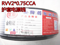 Hot sale monitoring power cord RVV2X0 75 copper clad aluminum sheathed wire 2*0 75 sheathed power cord monitoring wire