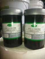 Net sealing glue DM-Taiping Bridge Sealing Edge Adhesive Blue Sealing Slurry Screen Printing Screen Patching Glue