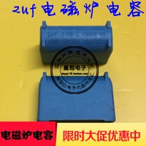 Induction cooker accessories 450V2UF induction cookout capacitor 2UF induction cooker accessories brand new original 