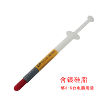 Heat dissipation silicone syringe type silver-containing thermal paste heat dissipation silicone grease 1G
