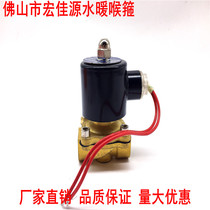 Normally closed solenoid valve All-copper valve body water valve air valve 220V 24V all-copper coil warranty for three months