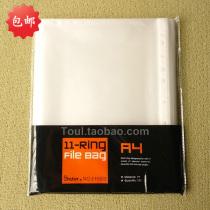 Shude EH303 loose-leaf bag 11-hole file bag A4 inner page bag transparent bag 100-page bag