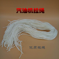 Starter drawstring drawstring cord high quality nylon rope chain saw lawn mower ground drill accessories hot sale