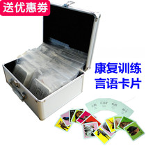 Childrens speech training card cerebral palsy language cognitive ability rehabilitation equipment aphasia elderly Stroke hemiplegia