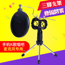 Square cat microphone stand Spray-proof tripod Sing bar national k song anchor live singing Desktop microphone shelf Desktop wired and wireless integrated portable shockproof clip Pick rod Rocker arm Universal