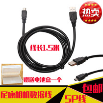 Suitable for SLR D610 D70 D80 D90 D600 D700 D7000 d3100 SLR camera data cable