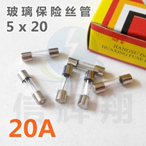 5x20 insurance tube F20A 250V ordinary glass fuse tube