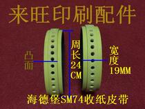 Suction Belt Yellow Punching Belt SM52SM74CD74SM102CD102 Printing Machine Accessories