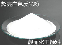 Chemical pigment Super bright reflective powder White gray reflective material Glass beads 50 grams of 200-300 mesh