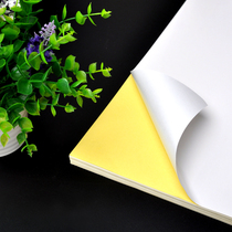 Chuangyi A4 self-adhesive paper white A4 self-adhesive printing paper label sticker paper glossy 50 packs