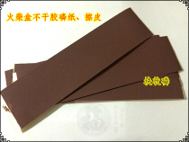 Match scraps scratch matchpaper friction leather creative DIY magic smoke props phosphorus paper scribing die-cut