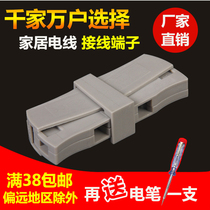 压线帽冷压接线柱接线器端子快接头并线器电线连接器快速分线接头