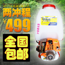 Sprayer Agricultural High Pressure Spray Machine Four-stroke 2-stroke Agricultural Drug Spray Gasoline Engine