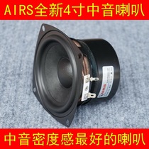 4-inch horn 4-inch midrange horn fever grade 4-inch midrange formula clear and clear density good new product