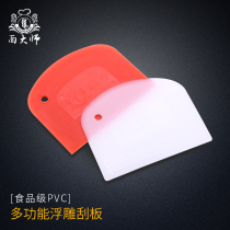 Face master squeegee pick and cut multifunction angle baking tool Plastics transparent D word squeegee red and white orange Two colors