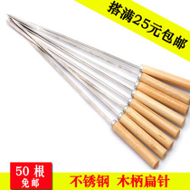 Wooden handle flat sign barbecue needle stainless steel signature barbecue flat drill lamb kebab fork tool
