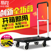 Easy-to-store trolley truck Full-folding aluminum alloy high-armrest flatbed truck truck carrying 150KG