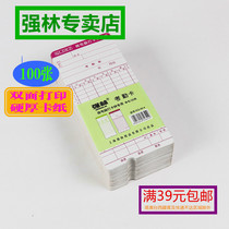 Strong Lin Examination Diligent Card Micro Computer Hit Card Machine Attendance Measuring Card Attendance Paper Attendance Paper Attendance Paper Card 100 packets