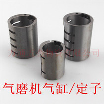 S40 sxj125 150 Pneumatic tool accessories grinding machine Angle grinder Pneumatic grinder cylinder wind cylinder