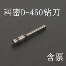 Kemi binding machine drilling knife Kemi D-450 binding machine drilling knife Comi D450 drill bit D-450 drilling knife