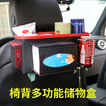  Car seat back storage bag Multi-function car seat back tissue box hanging bag Car storage box Car storage
