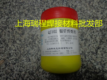 Smick QJ102 Silver Brazing Flux Silver Solder Powder