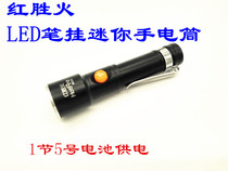 Red Shenghuo LED mini pen hanging flashlight outdoor home Travel fishing flashlight