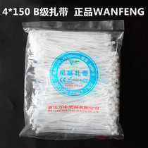 Cable Tie 4*150B self-locking nylon plastic Cable Tie 4*150mm white car cable tie