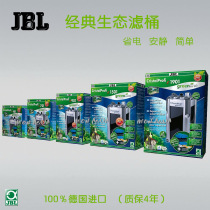 Germany JBL original imported filter barrel e401 701 1501 1901 external filter Super Ihan