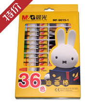 Morning Light Mifei 36 color oil painting stick crayon painting brush graffiti pen children painting tools MF-9015-1