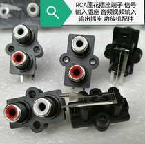 Positive Soundfang Workshop Sound Accessories Audio Signal Input-output Terminal Double Hole Lotus Socket RCA Lotus Socket