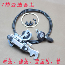 Mountain bike transmission finger plucking rear dial retrofit with kit retrofit 21-speed 5-speed 3-speed accessory Little Spring Shang