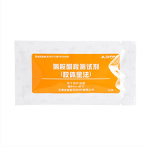 Shunfeng 3 tablets ketamine test test paper urine test board check poison test test test test test poison test test test poison urine test board KQ
