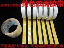 Yellow embroidery double-sided tape strong high-stick double-sided adhesive tape butter tape 1-2-3-4-50mm * 10 meters long