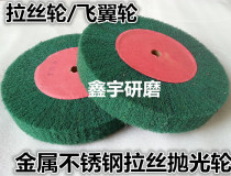 Manufacturer direct sales 3m flying wheel polishing wheel pulling wheel  Paste Brabwheel  brew wheel  brew  brew  brew  3m flying wheel  brew  brew  brew  brew  brew  brew  brew  brew  brew  brew  brew  brew  brew  brew  brew  brew  bre