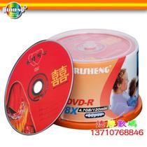Day win RISHENG Wedding Disc DVD-R burn disc 8X4 7GB blank disc A grade 50 sheet