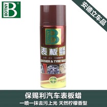 Bao Cili watch wax car dashboard cleaning wax interior maintenance gilt lemon fragrance 450ml