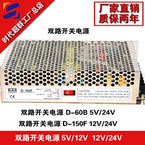 Dual switching power supply motor accessories 5v 24v 12v 24V motor accessories Times superior