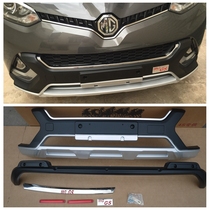 Original MG Riton front and rear bumper bumper modification special guard plate surrounding 4S lord GS bumper modification
