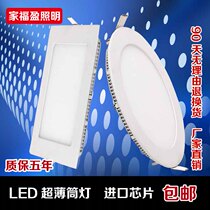 LED kitchen necropolis lamp square round open pore 17 cm 13CM15 tile 18W160 suspended ceiling 280MM Embedded 20